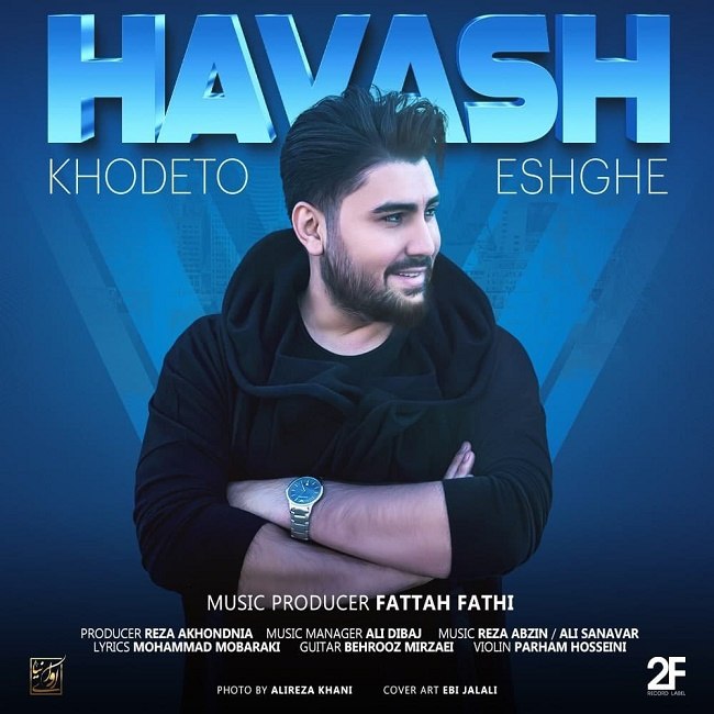 دانلود آهنگ خودتو عشقه